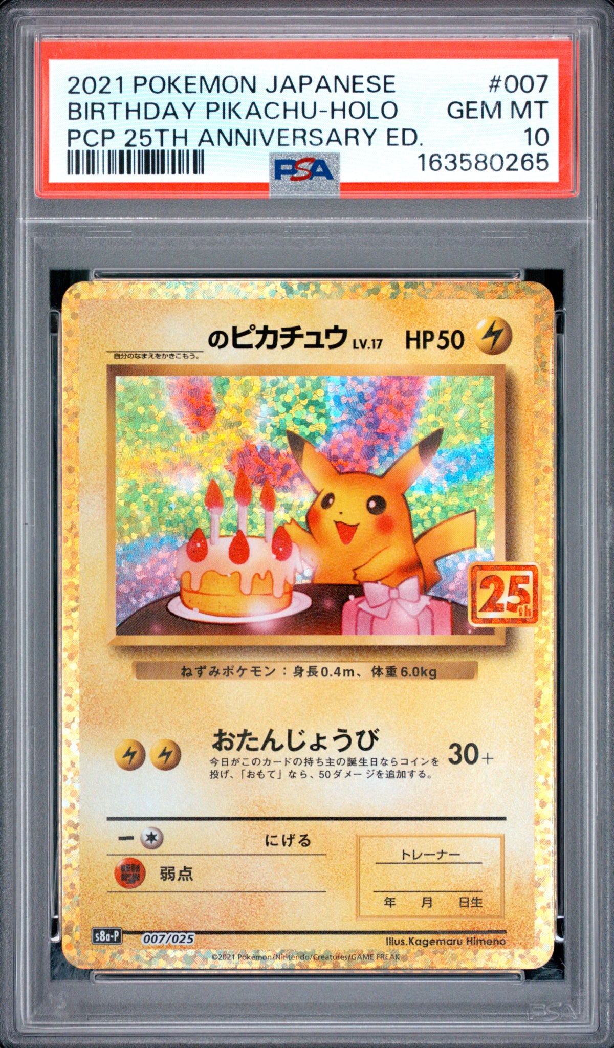 PSA 10 - Birthday Pikachu 007/025 s8a-P 25th Anniversary Edition x265 - Pokemon