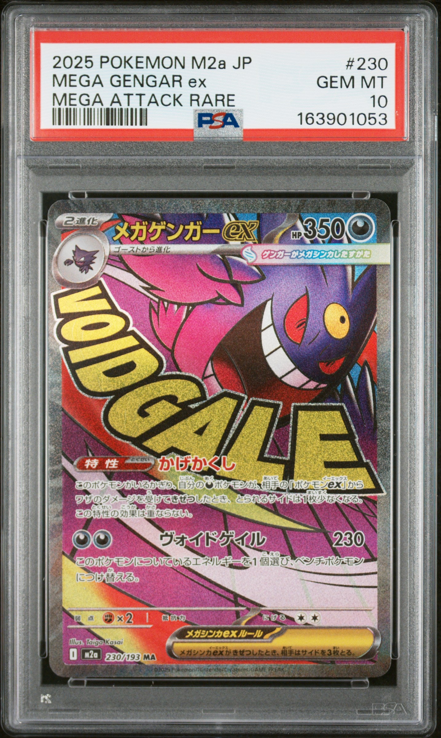 PSA 10 - Mega Gengar EX 230/193 MAR M2a Mega Dream ex x053 - Pokemon