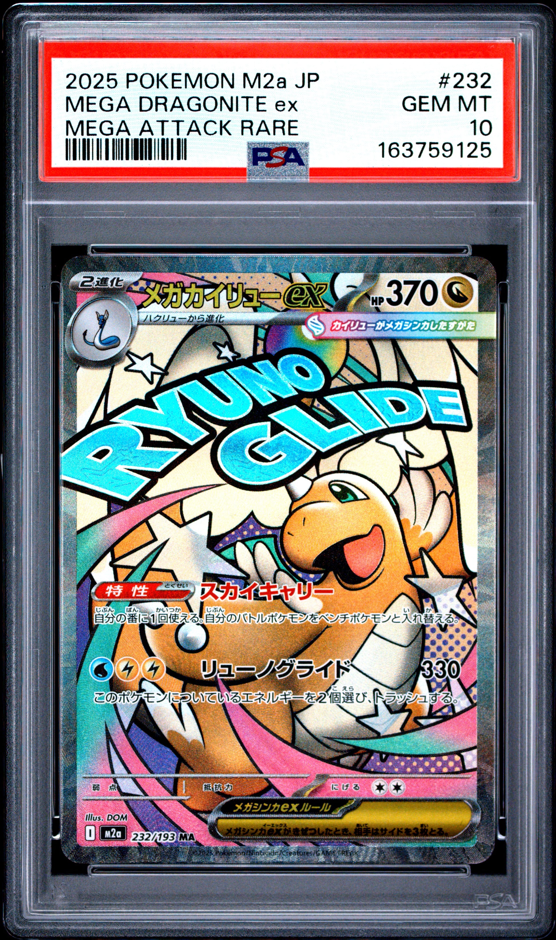 PSA 10 - Mega Dragonite ex 232/193 MAR M2a Mega Dream ex x125 - Pokemon