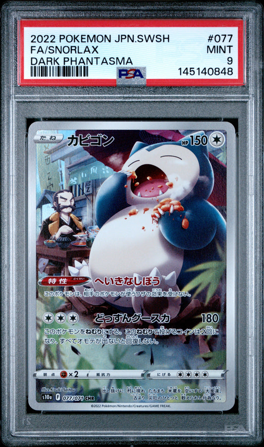 PSA 9 - Snorlax 077/071 Art Rare s10a Dark Phantasma x848 - Pokemon