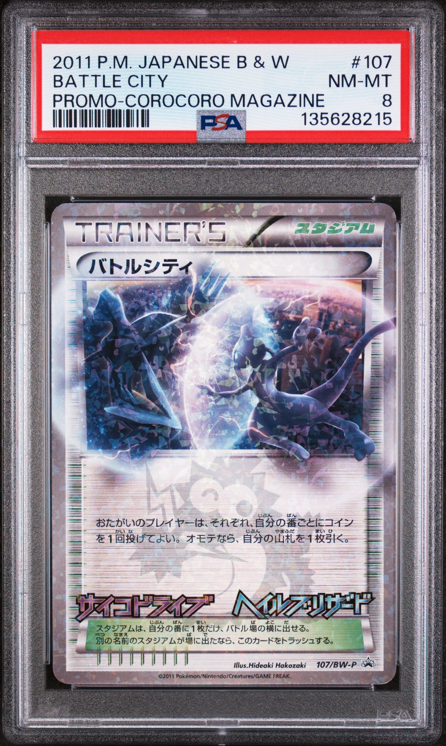 PSA 8 - Battle City (Mewtwo Darkrai) 107/BW-P Corocoro Magazine Promo - Pokemon