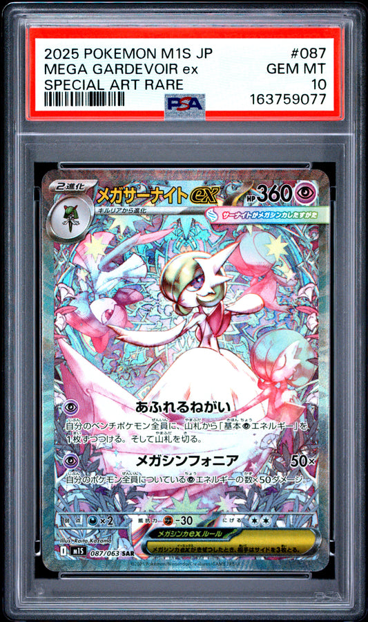PSA 10 - Mega Gardevoir ex 087/063 SAR M1s Mega Symphonia x077 - Pokemon