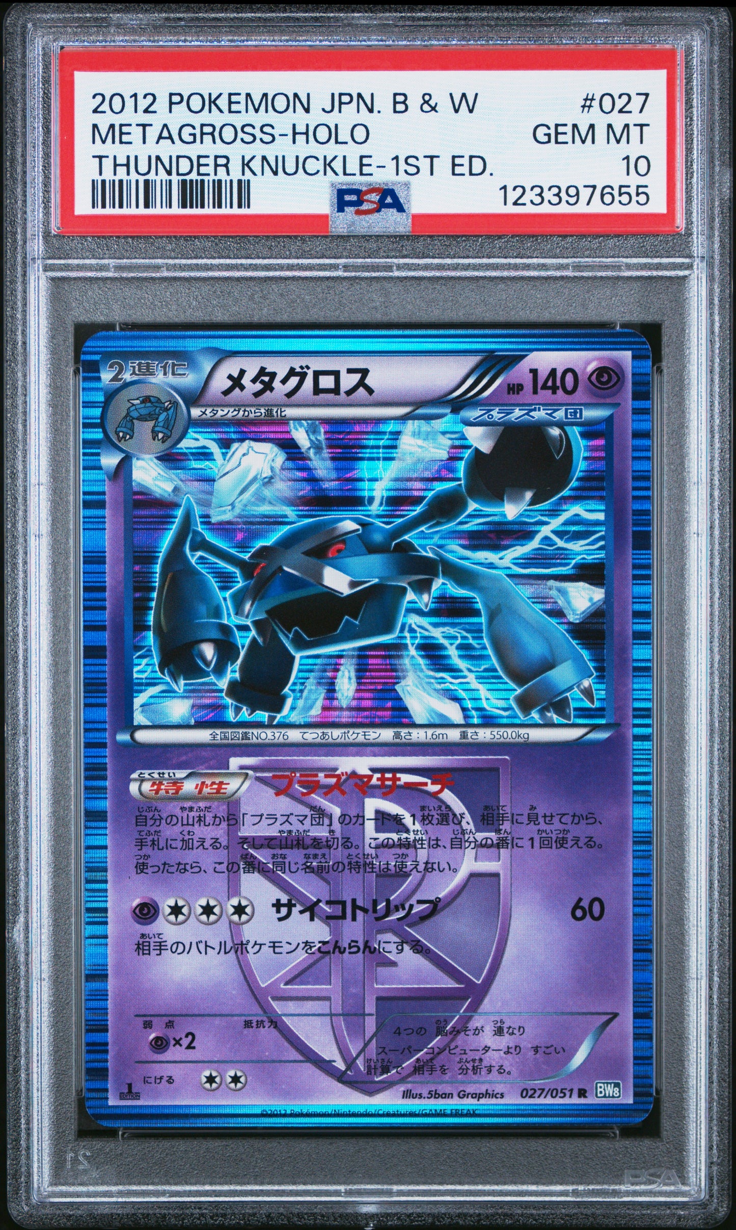 PSA 10 - Metagross Holo 027/051 BW8 Thunder Knuckle 1st Edition - Pokemon