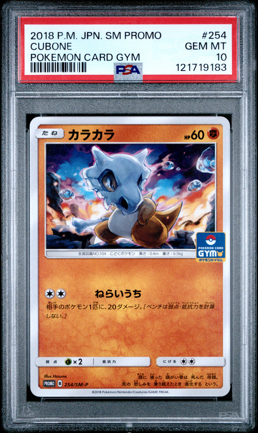 PSA 10 - Cubone 254/SM-P Gym Campaign Japanese Promo - Pokemon