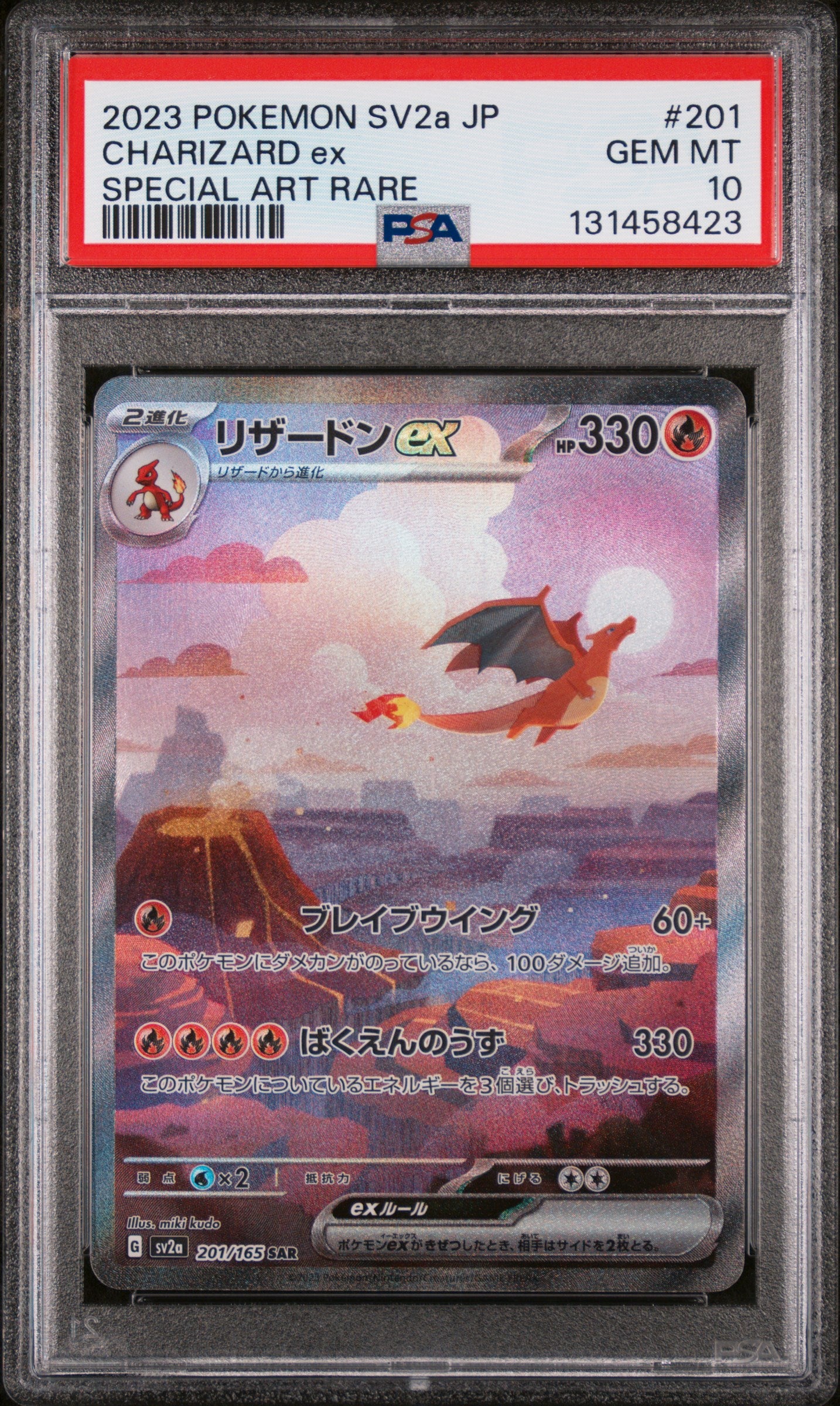 PSA 10 - Charizard ex 201/165 SAR SV2a Japanese 151 - Pokemon
