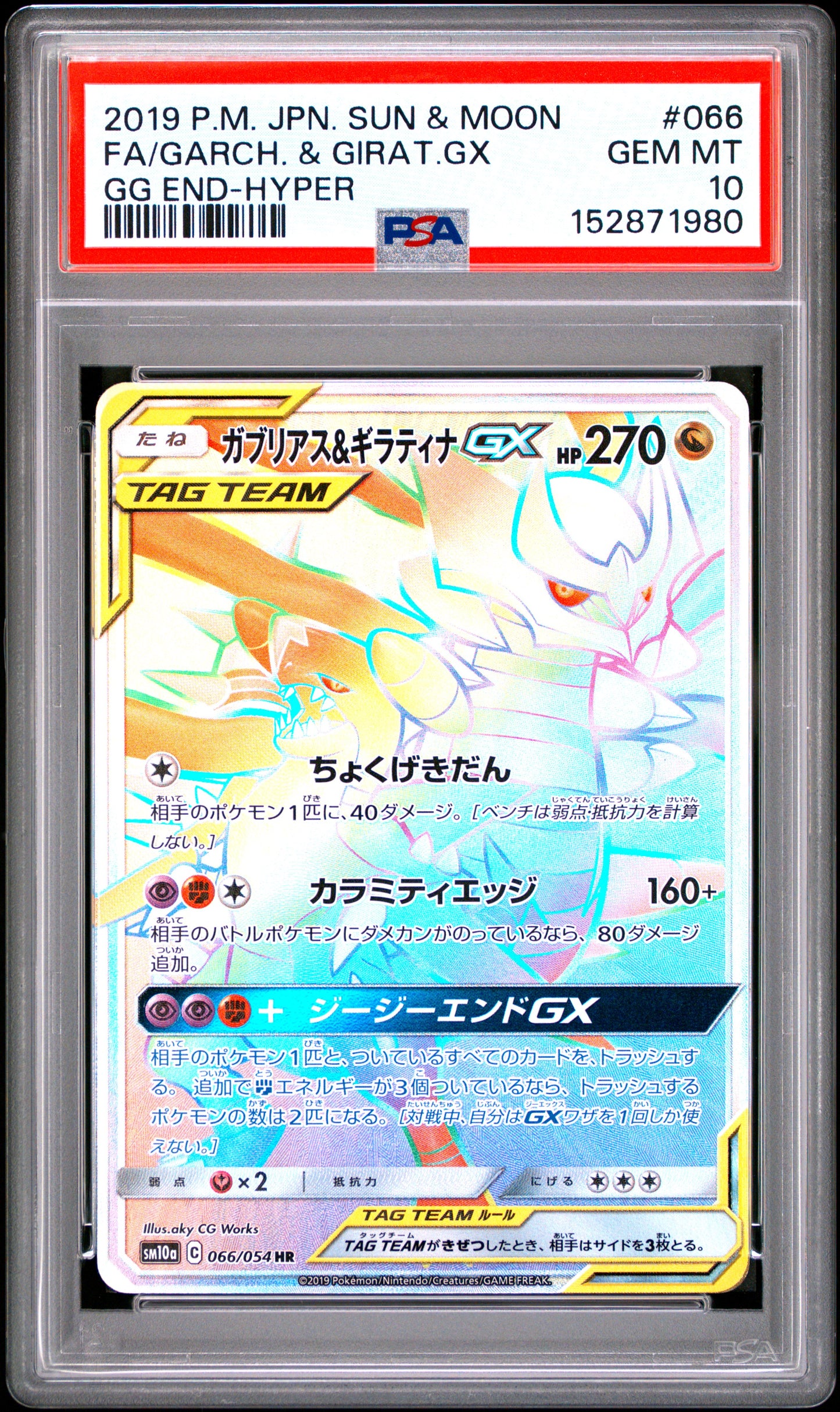 PSA 10 - Garchomp & Giratina GX 066/054 SM10a GG End x980 - Pokemon