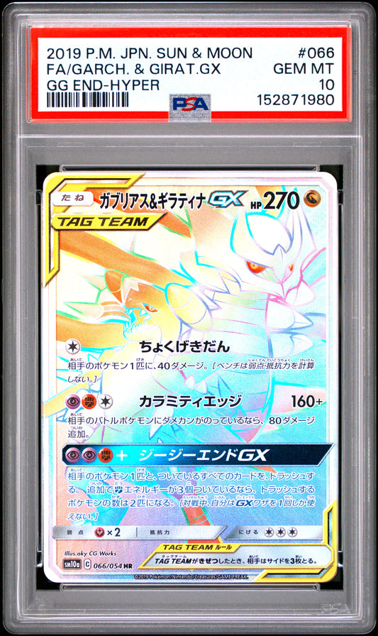 PSA 10 - Garchomp & Giratina GX 066/054 SM10a GG End x980 - Pokemon