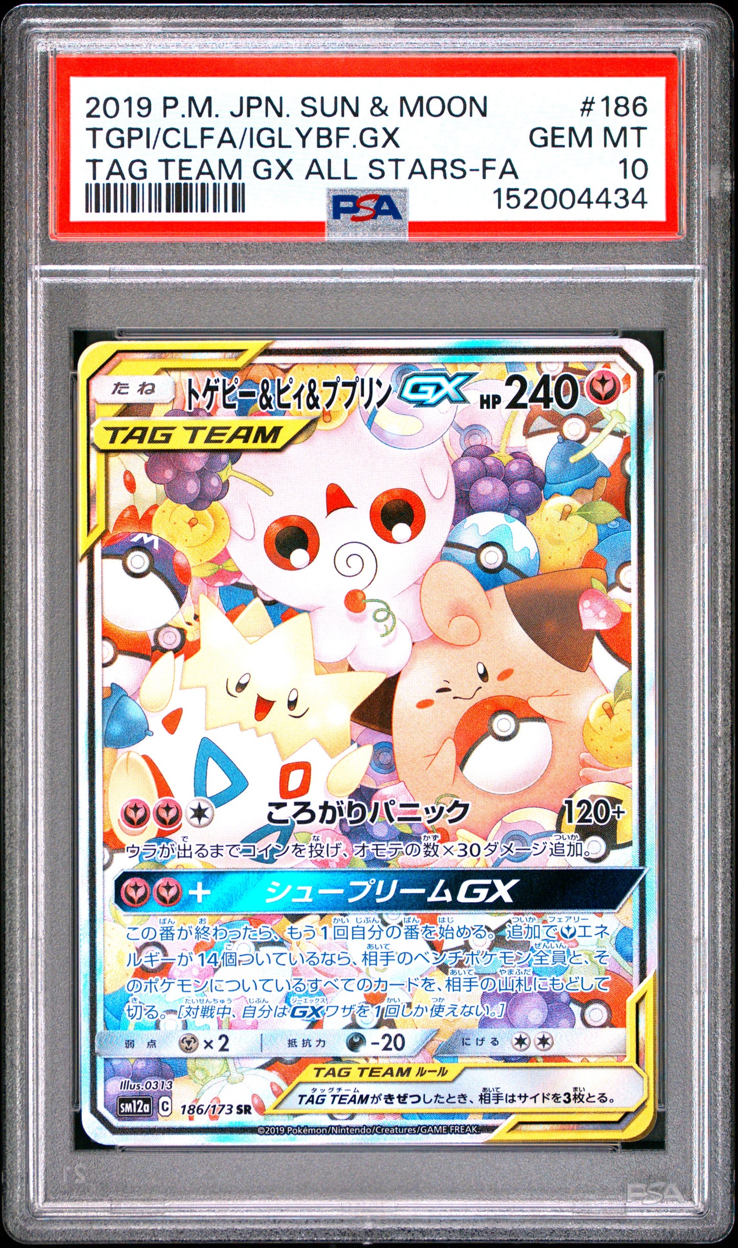 PSA 10 - Togepi Cleffa Igglybuff GX 186/173 Tag Team GX All Stars x434 - Pokemon