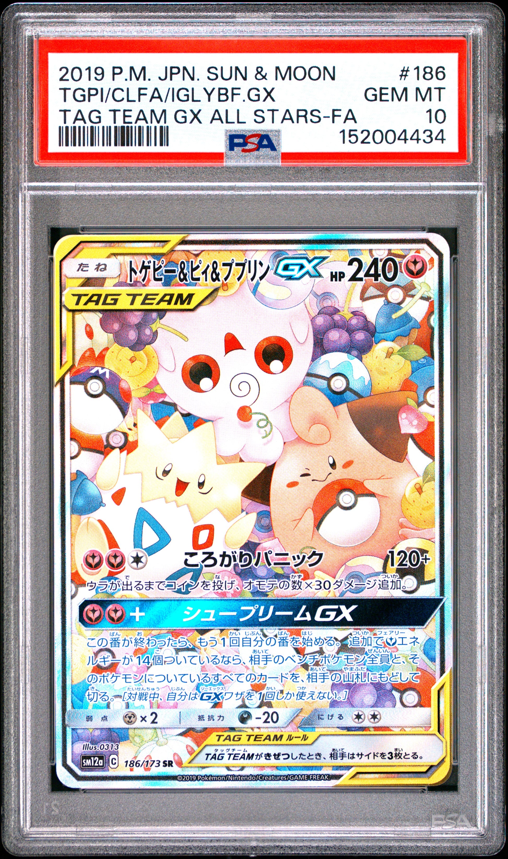PSA 10 - Togepi Cleffa Igglybuff GX 186/173 Tag Team GX All Stars x434 - Pokemon