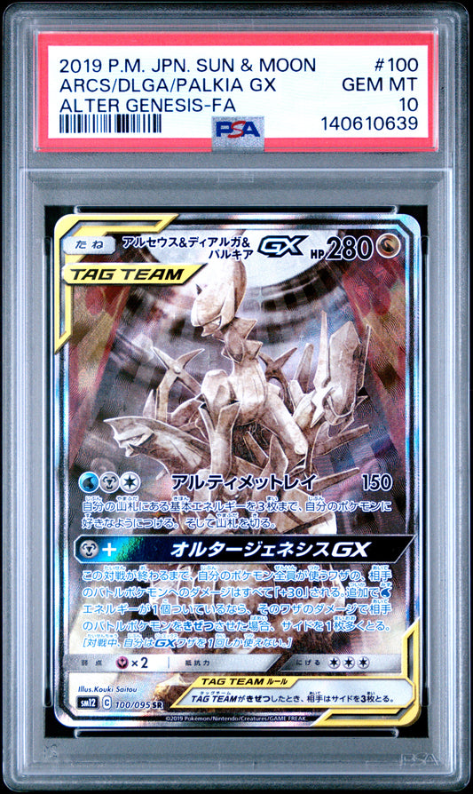 PSA 10 - Arceus Dialga Palkia GX 100/095 SM12 Alter Genesis - Pokemon