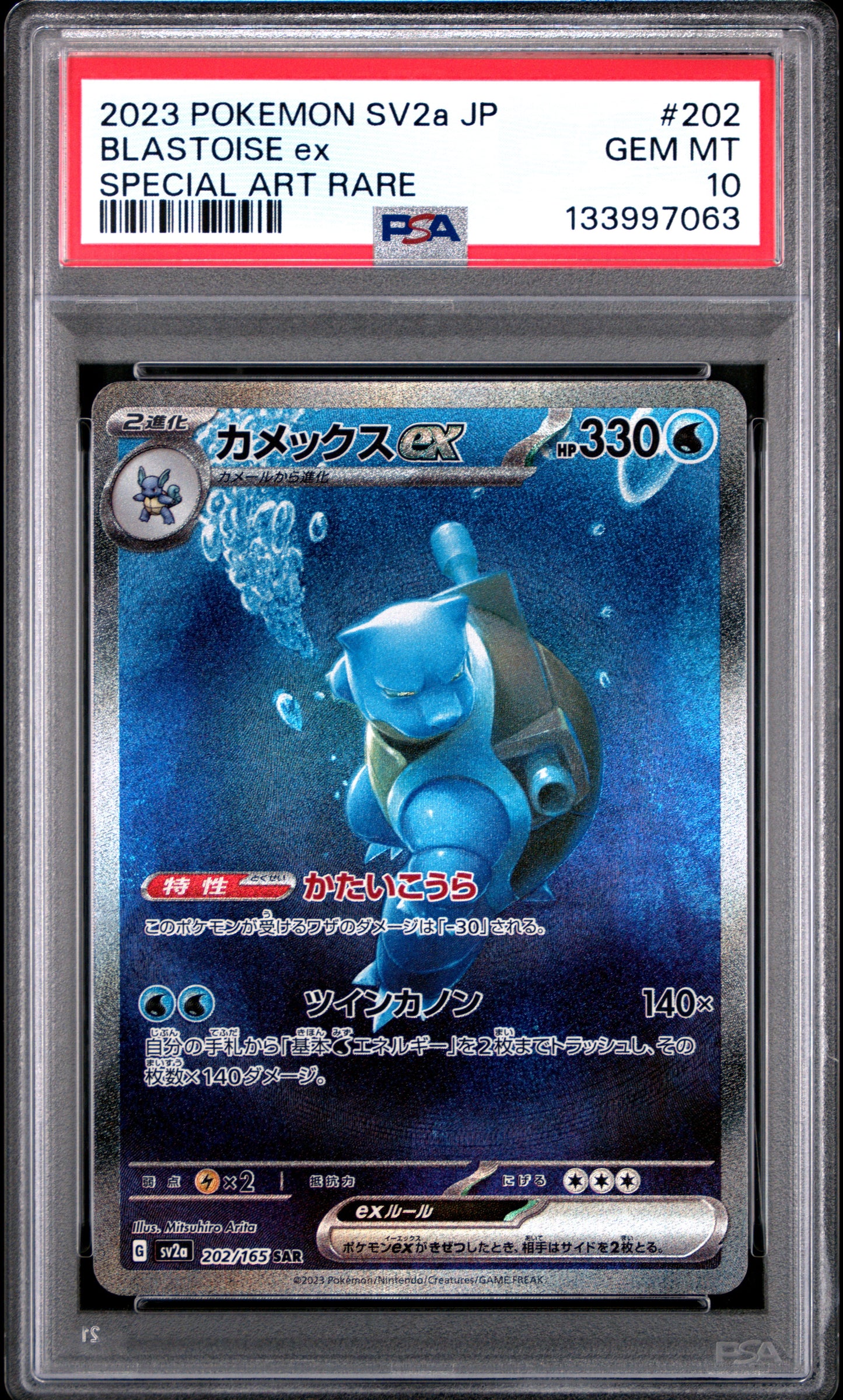 PSA 10 - Venusaur Charizard Blastoise ex /165 SAR [SEQ] SV2a Japanese 151 - Pokemon