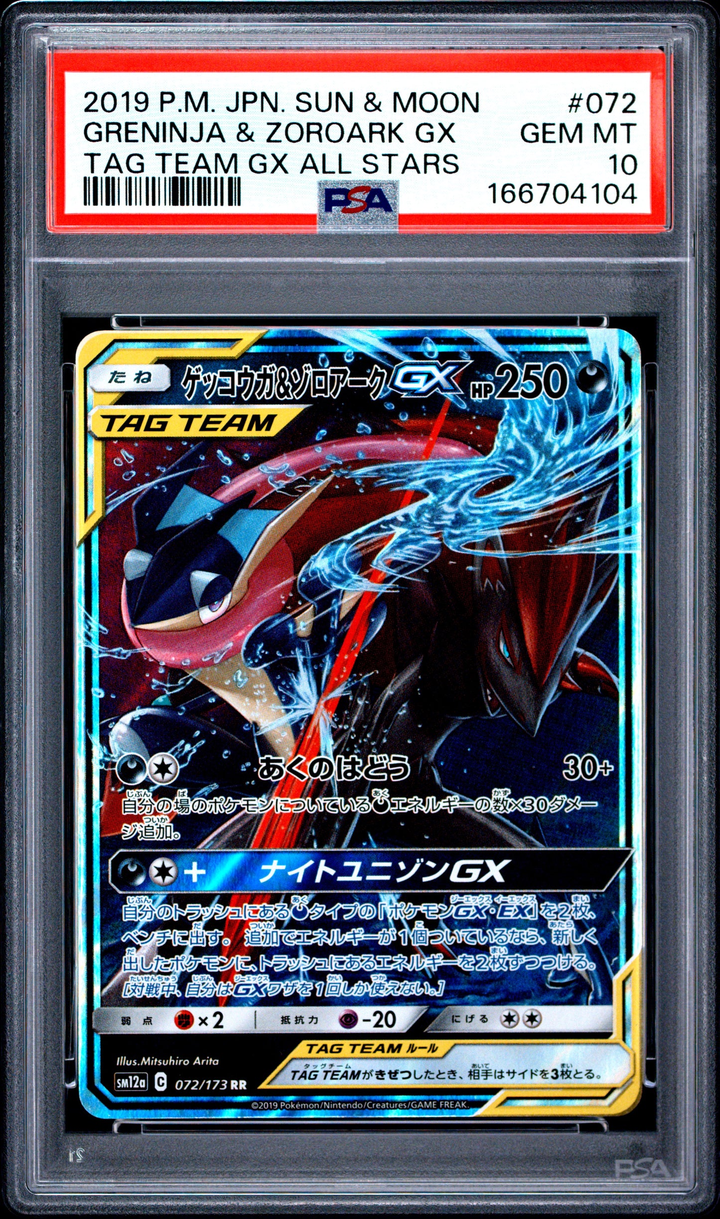 PSA 10 - Greninja & Zoroark GX 072/173 SM12a Tag Team GX x104 - Pokemon