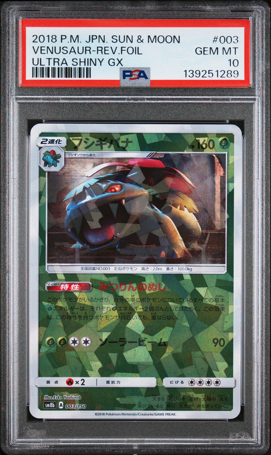 PSA 10 - Venusaur Reverse 003/150 SM8b Ultra Shiny GX - Pokemon