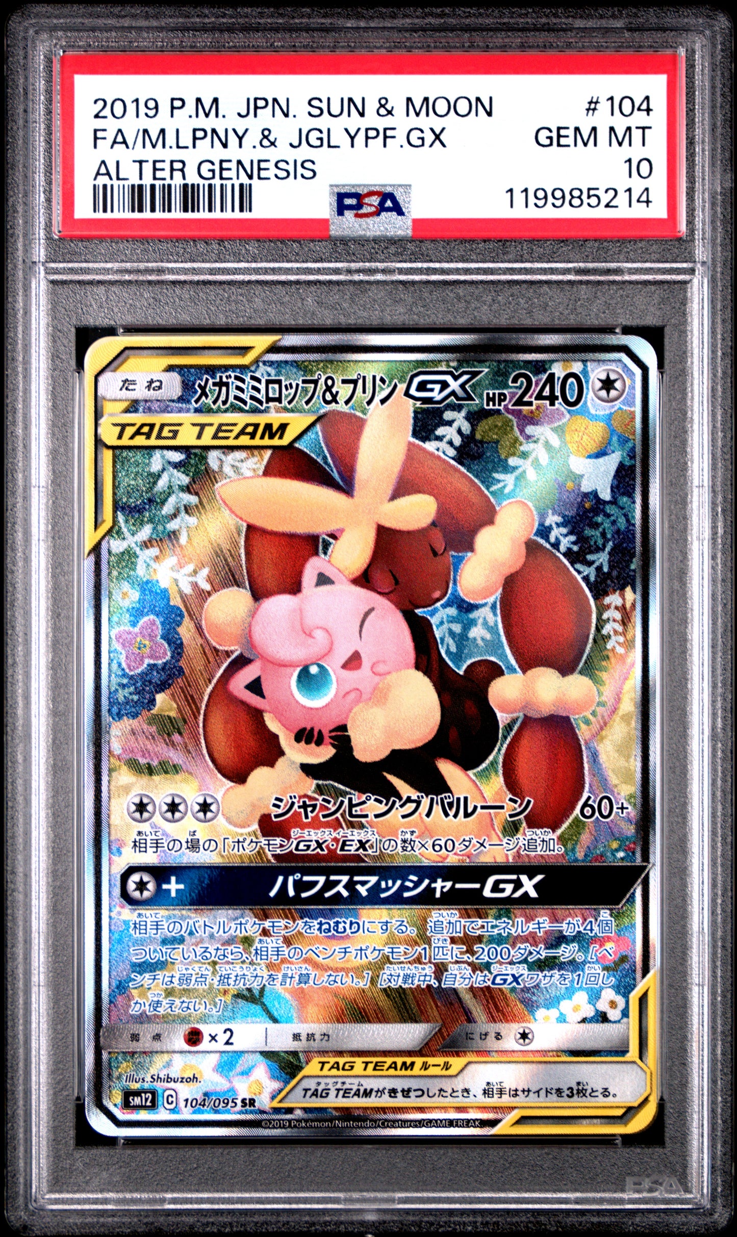 PSA 10 - Mega Lopunny & Jigglypuff GX 104/095 SM12 Alter Genesis - Pokemon