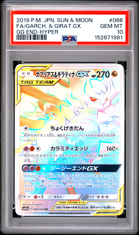 PSA 10 - Garchomp & Giratina GX 066/054 SM10a GG End x981 - Pokemon