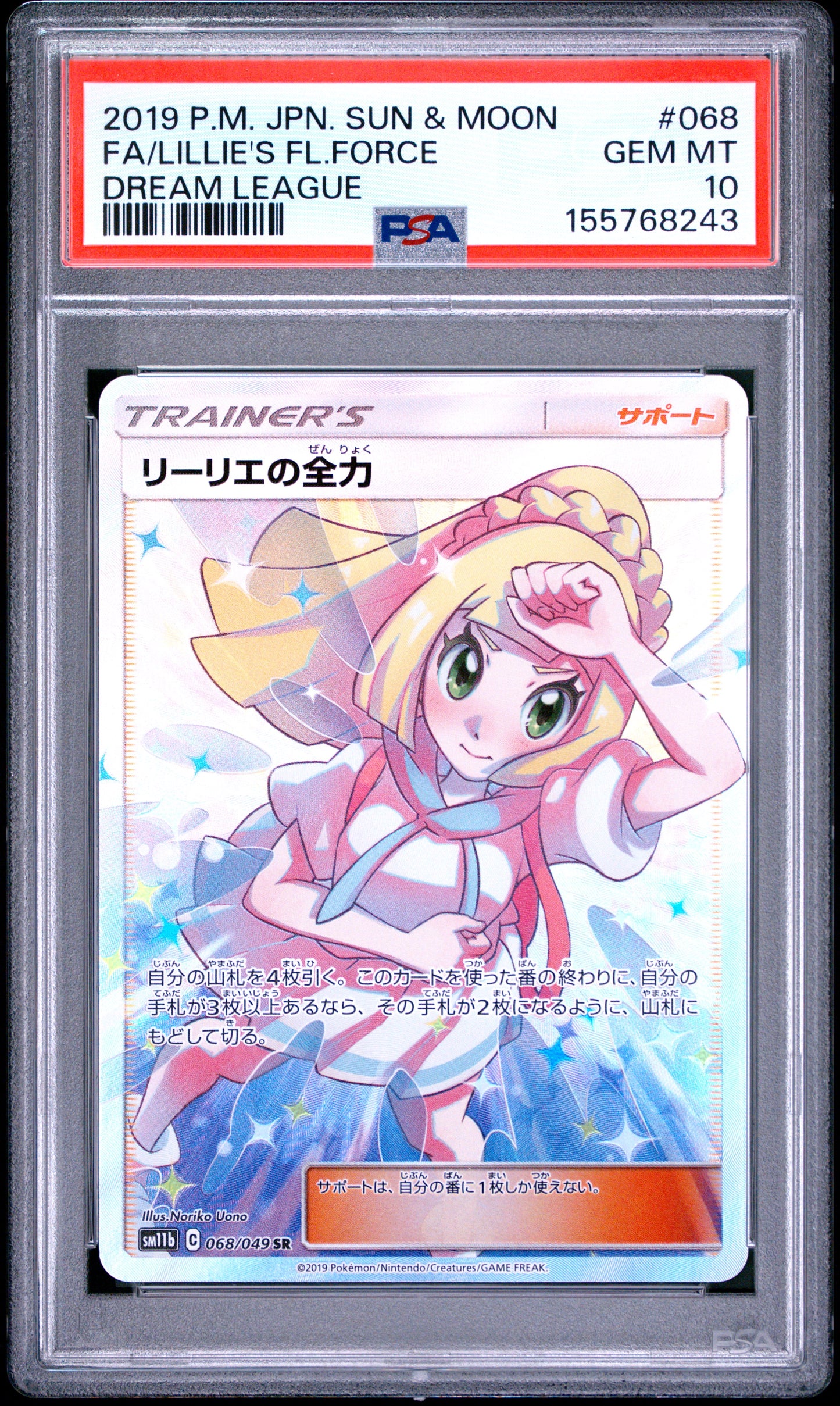 PSA 10 - Lillie's Full Force 068/049 SM11b Dream League x243 - Pokemon