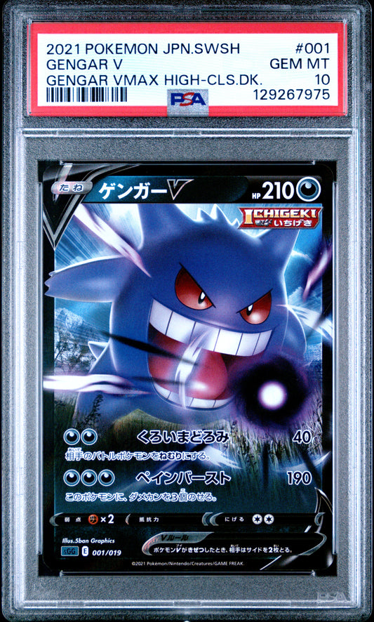 PSA 10 - Gengar V 001/019 sGG VMAX Japanese High Class Deck - Pokemon