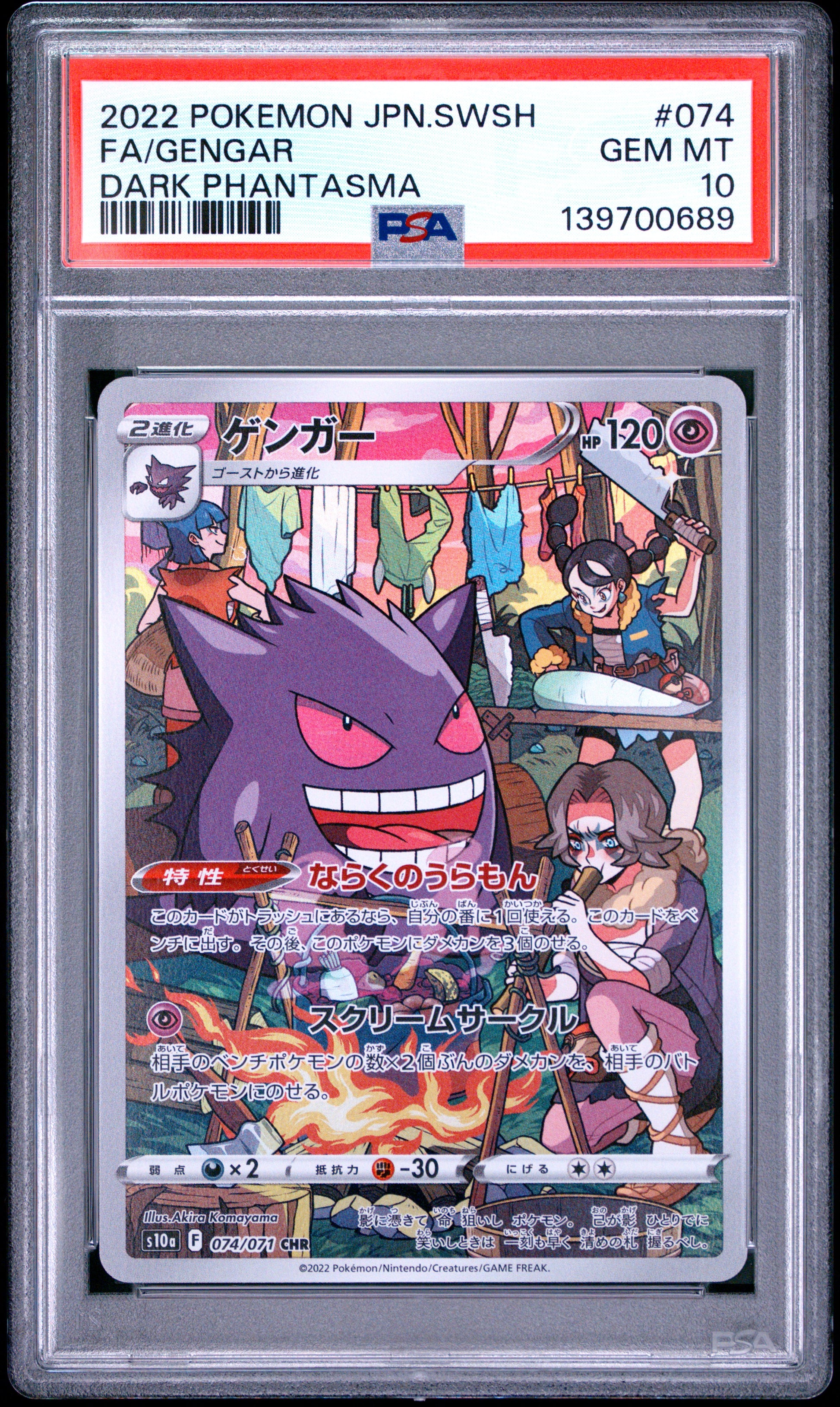 PSA 10 - Gengar 074/071 s10a Dark Phantasma x689 - Pokemon