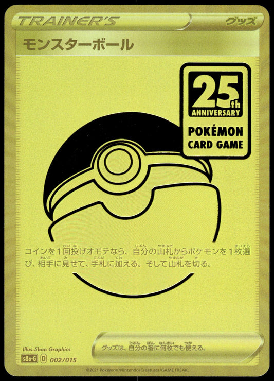 Pokeball 002/015 s8a-G 25th Anniversary Golden Box Japanese Pokemon [NM] (3)