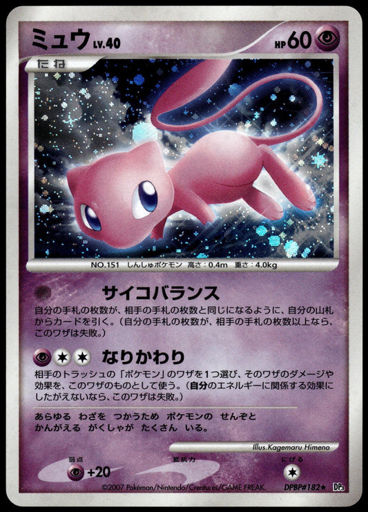 Mew Holo DPBP#182 DP3 Shining Darkness Japanese Pokemon [PL] (1)