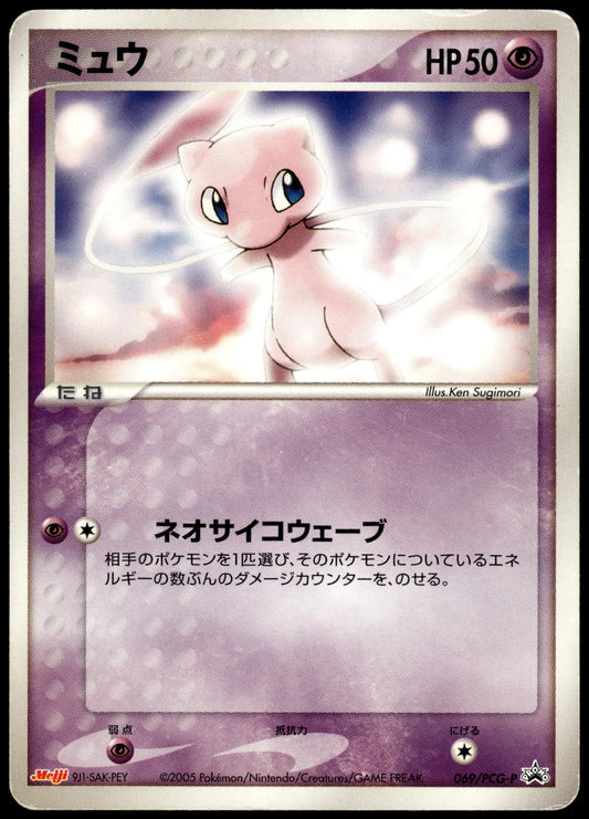 Mew 069/PCG-P Meiji Japanese Promo Pokemon [PL] (1)