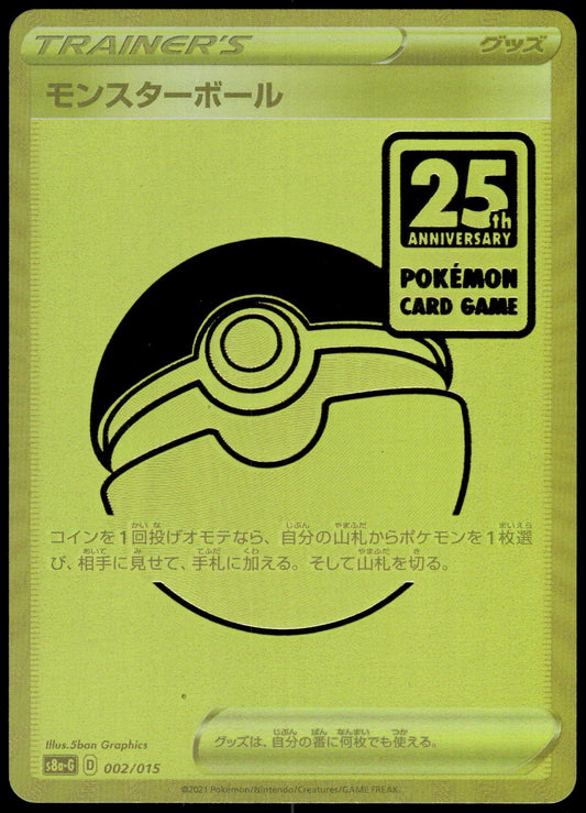 Pokeball 002/015 s8a-G 25th Anniversary Golden Box Japanese Pokemon [NM] (4)