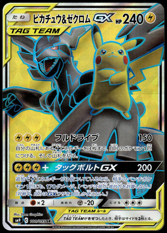 Pikachu & Zekrom GX 100/095 SM9 Tag Bolt Japanese Pokemon [NM] (3)