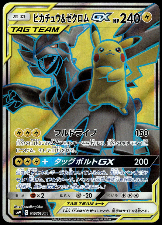 Pikachu & Zekrom GX 100/095 SM9 Tag Bolt Japanese Pokemon [NM] (4)