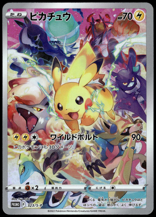 Pikachu 323/S-P Precious Collector Box Japanese Promo Pokemon [NM] (2)
