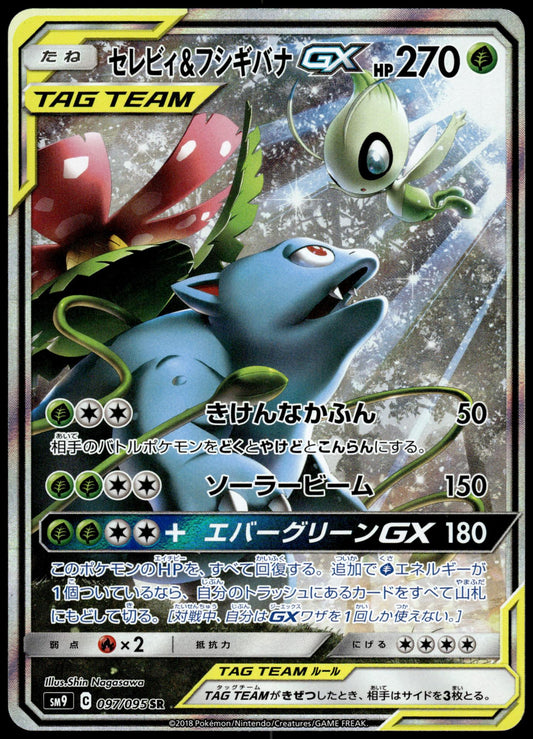 Celebi & Venusaur GX 097/095 SM9 Tag Bolt Japanese Pokemon [NM] (1)