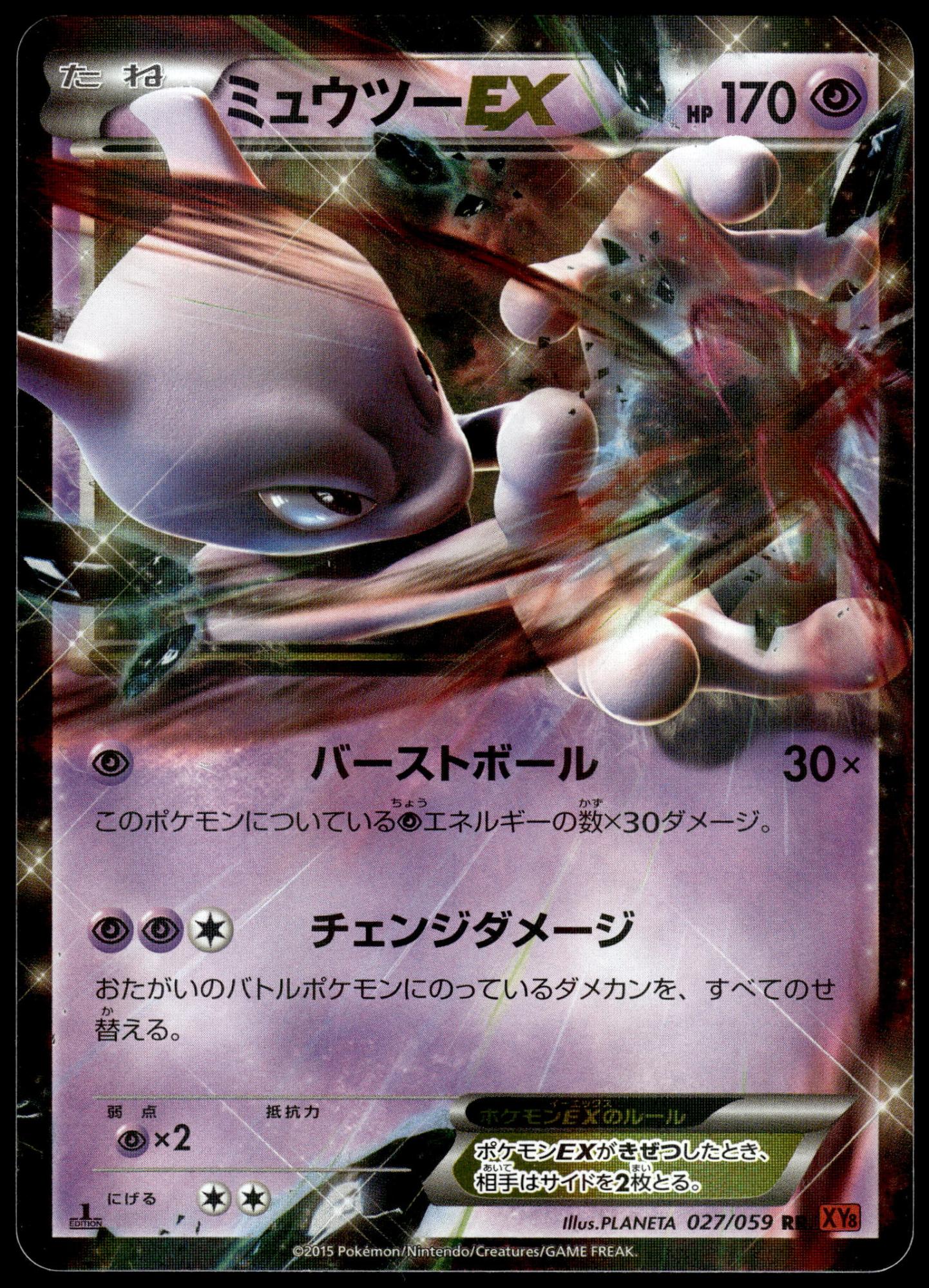 Mewtwo EX 027/059 XY8 Red Flash Japanese Pokemon [NM] (2)