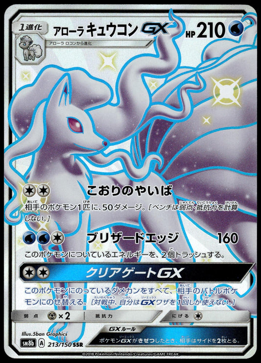 Alolan Ninetales GX 213/150 SM8b Ultra Shiny GX Japanese Pokemon [NM] (2)