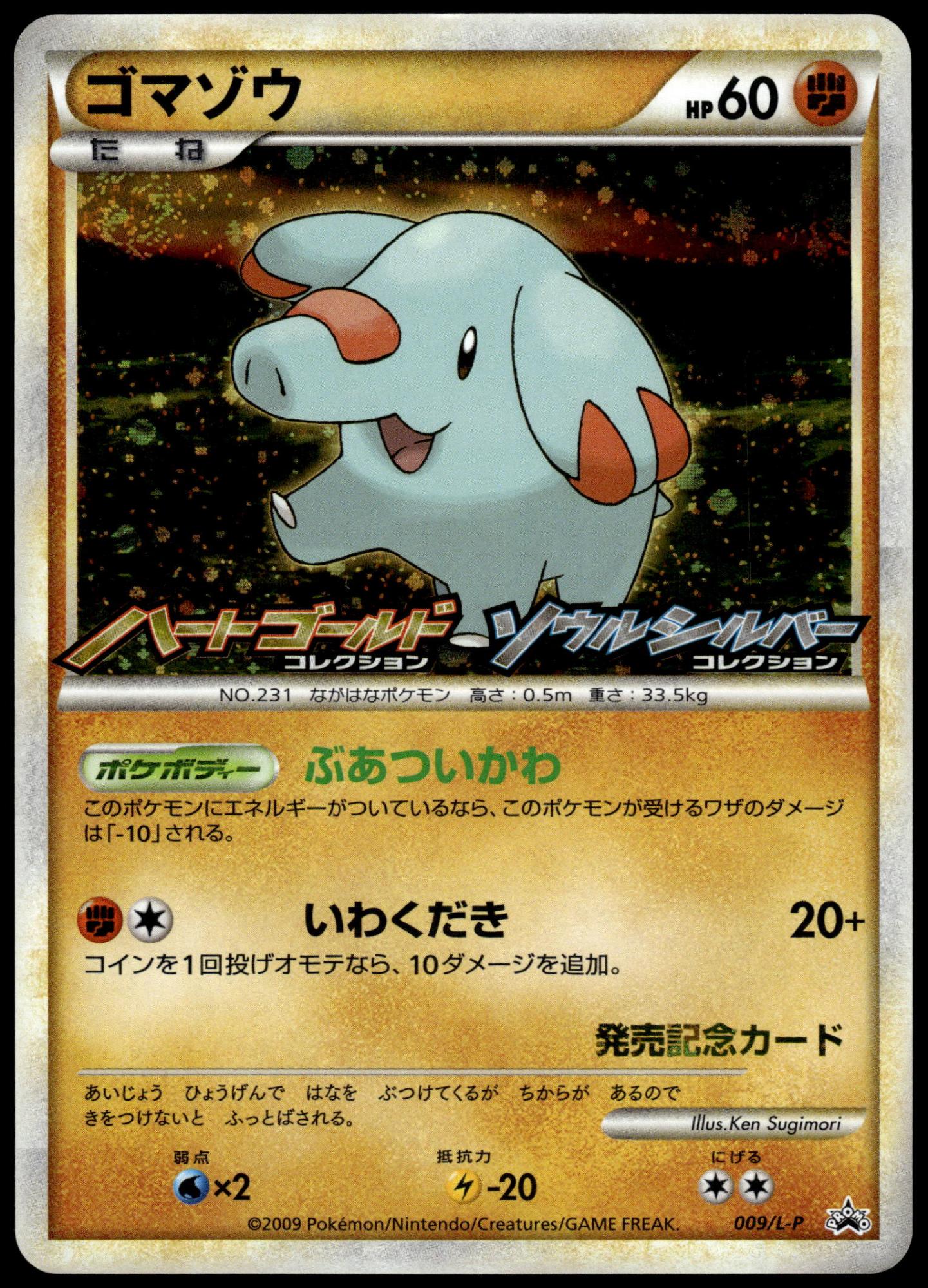 Phanpy 009/L-P HG&SS Release Campaign Japanese Promo Pokemon [NM] (1)