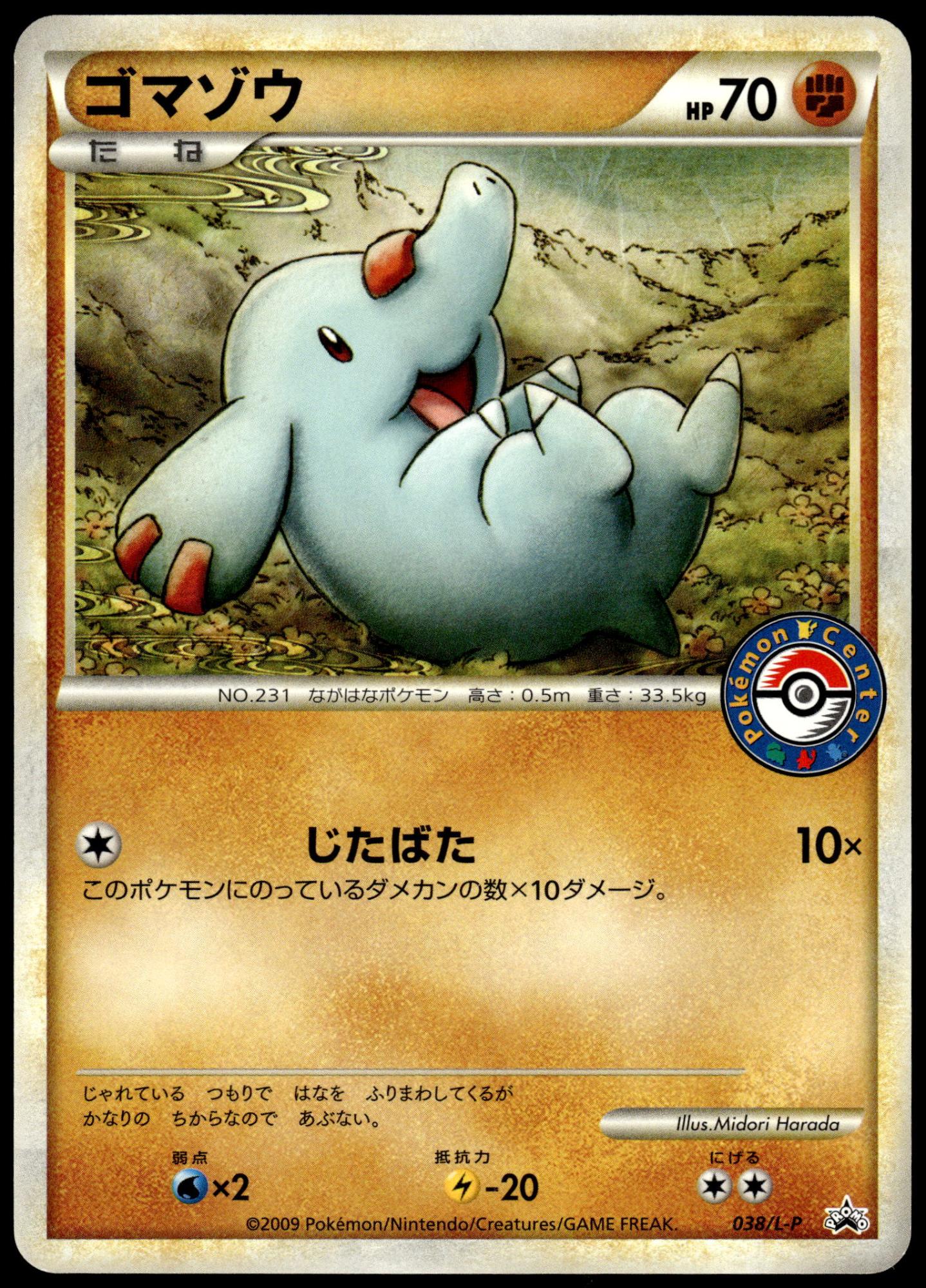 Phanpy 038/L-P HG&SS Japanese Promo Pokemon [NM] (1)