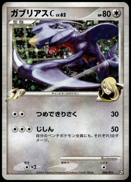 Garchomp C Holo 006/016 Platinum Half Deck Japanese Pokemon [PL] (1)