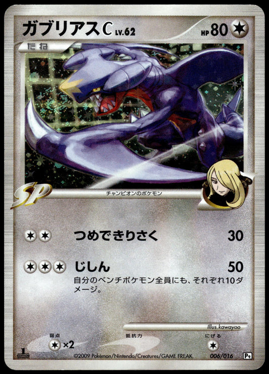 Garchomp C Holo 006/016 Platinum Half Deck Japanese Pokemon [PL] (2)