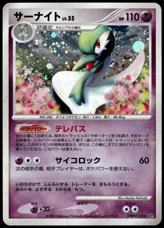 Gardevoir Holo DPBP#332 DP4 Dawn Dash Japanese Pokemon [NM] (1)