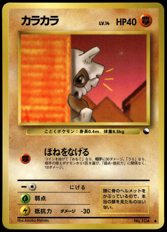 Cubone No. 104 Common Vending Series 3 Japanese Pokemon [PL] (1)