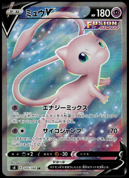 Mew V 105/100 SR s8 Fusion Arts Japanese Pokemon [NM] (1)
