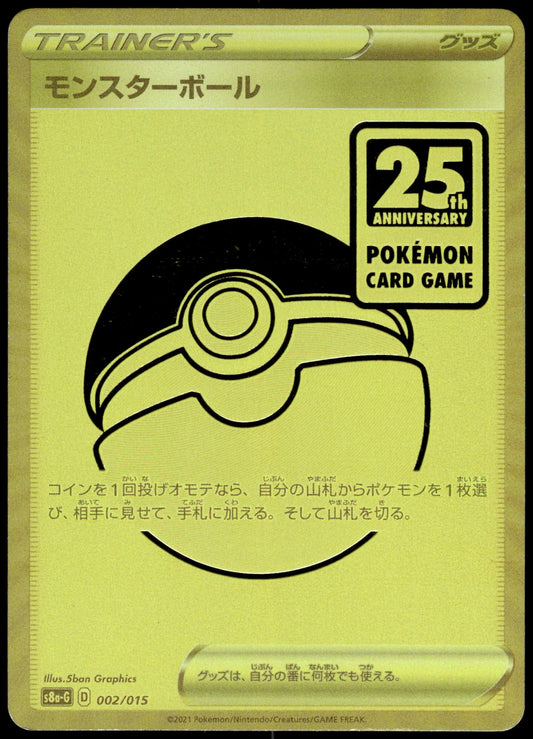 Pokeball 002/015 s8a-G 25th Anniversary Golden Box Japanese Pokemon [NM] (1)