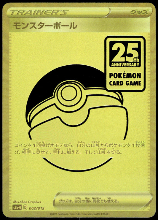 Pokeball 002/015 s8a-G 25th Anniversary Golden Box Japanese Pokemon [NM] (2)
