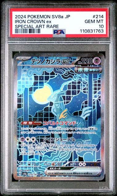 PSA 10 - Iron Crown ex SAR 214/187 SV8a Terestal Fest - Pokemon