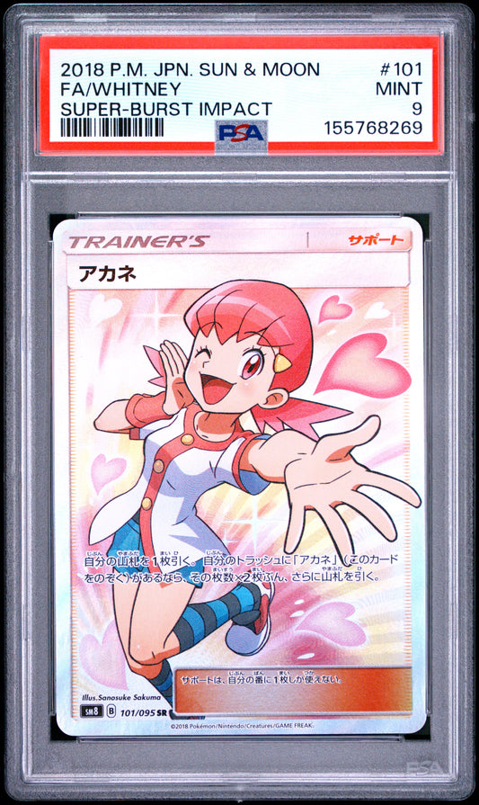 PSA 9 - Whitney 101/095 SM8 Super-Burst Impact x269 - Pokemon