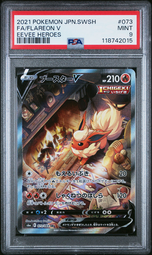 PSA 9 - Flareon V 073/069 s6a Eevee Heroes - Pokemon