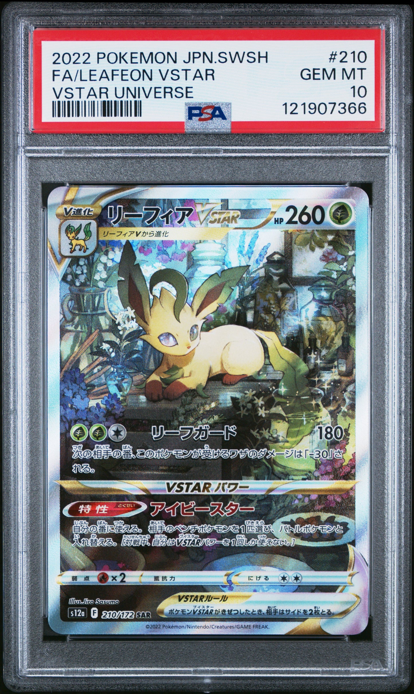 PSA 10 - Leafeon & Glaceon VSTAR /172 SAR [SEQ] s12a VSTAR Universe - Pokemon