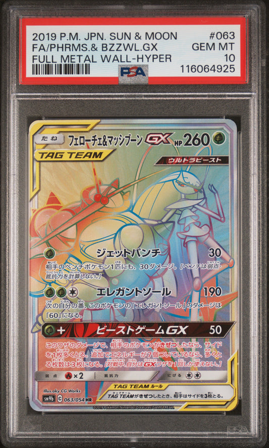 PSA 10 - Pheromosa & Buzzwole GX 063/054 SM9b Full Metal Wall - Pokemon