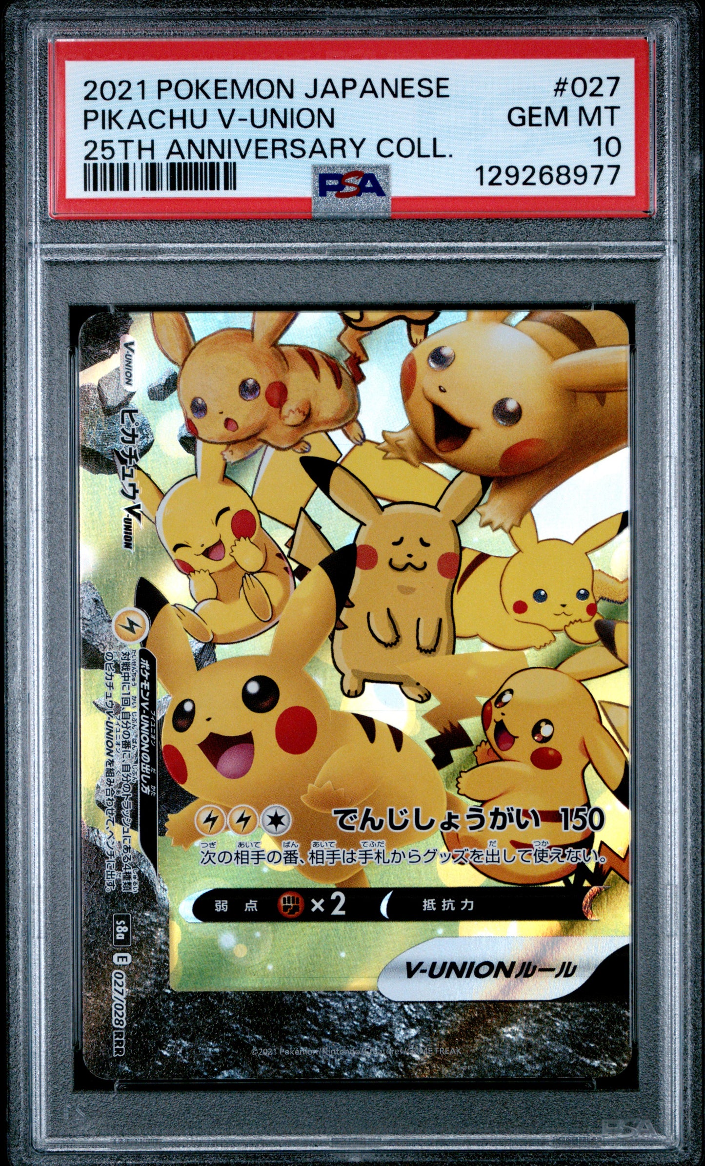 PSA 10 - Pikachu V-Union /028 [SEQ SET] s8a Japanese 25th Anniversary - Pokemon