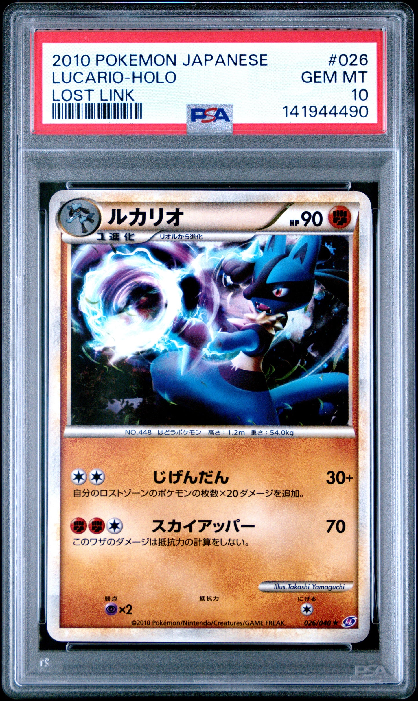 PSA 10 - Lucario Holo 026/040 LL Lost Link Unlimited x490 - Pokemon