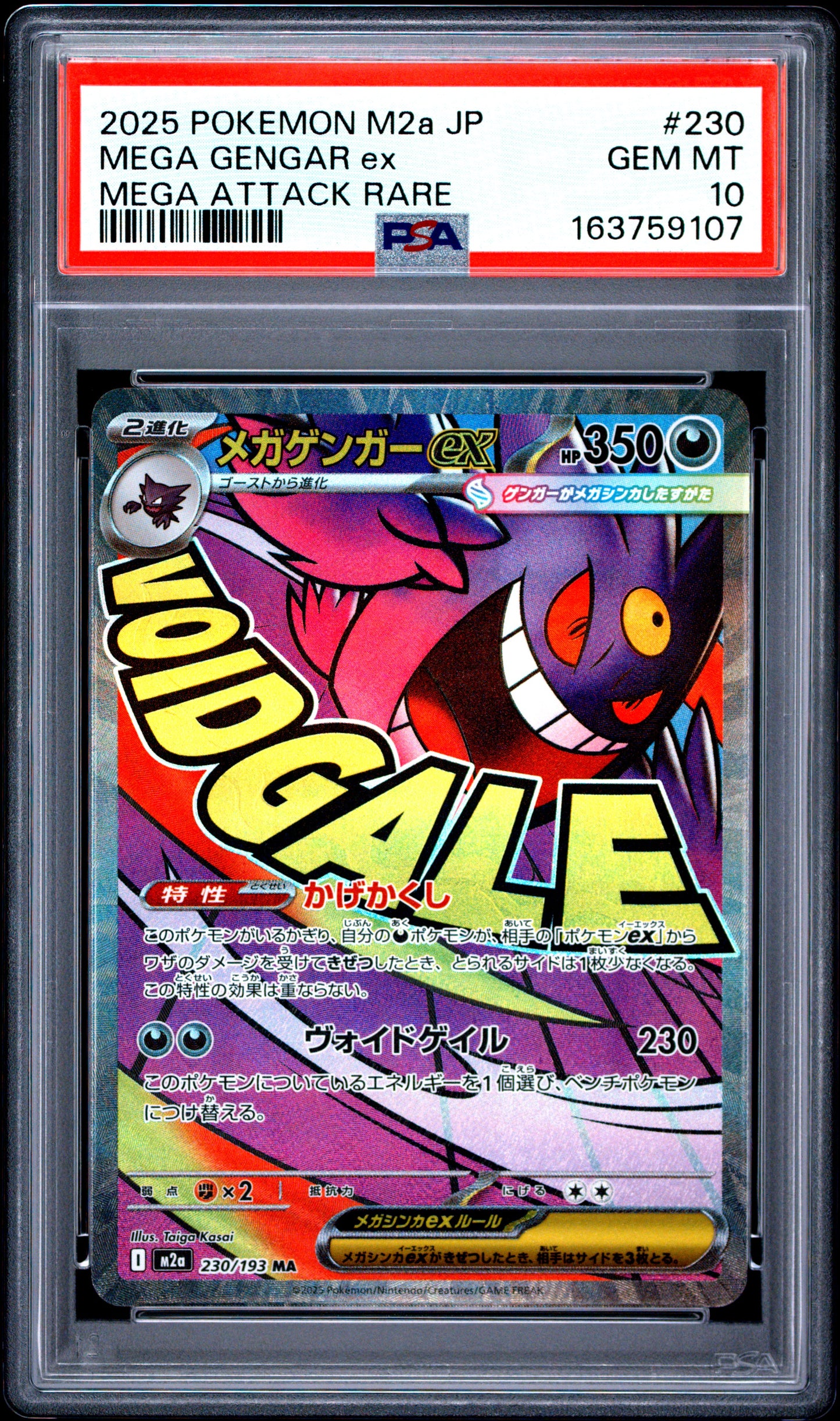 PSA 10 - Mega Gengar ex 230/193 MAR M2a Mega Dream ex x107 - Pokemon