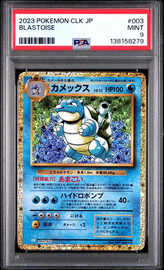 PSA 9 - Blastoise Holo 003/032 CLK Japanese Classic Collection - Pokemon